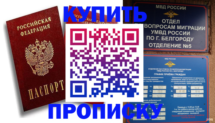 прописка иностранных граждан в Морозовске