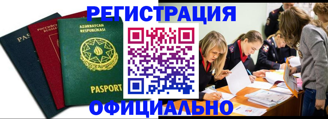миграционный учет в Морозовске